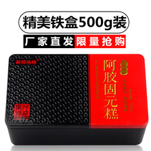 膏阿胶糕即食纯手工女士型膏方500g 限时25.9山东东阿正宗阿胶固元