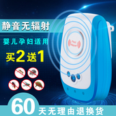 超声波驱蚊器家用灭蚊神器室内智能科技电子驱虫能手驱蟑螂灭苍蝇