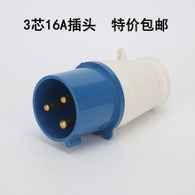厂家直销SF-013工业插头3芯16a插头ip44防水等级220v/2P+E/6h包邮