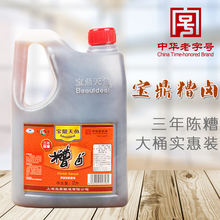 上海特产宝鼎天鱼三年陈糟卤2L香糟卤糟毛豆泡椒凤爪卤料料酒调味
