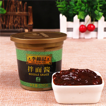 10盒包邮 李锦记拌面酱170g 蘸点小炒炸酱面酱牛肉酱意大利面酱料