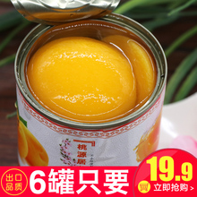 包邮 6罐整箱水果罐头 桃美人新鲜黄桃罐头对开砀山糖水罐头425
