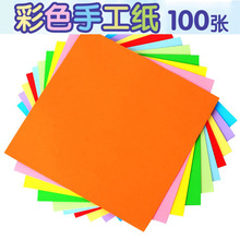 幼儿园手工卡纸正方形儿童DIY剪纸玫瑰手工折叠纸 折纸彩纸手工纸