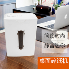 粉碎文件废纸专用 家用迷你型桌上碎纸机 自动碎纸机 天文迷你桌面电动粉碎机办公保密小型家用文件A4便携