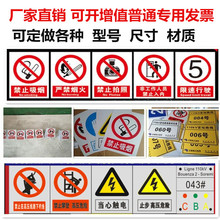 定做安全标示牌电力警示牌ABC相序牌杆号牌不锈钢腐蚀牌铝板反光