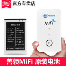 善领原装 电池4G无线路由不限网速大流量上网卡善领wifi随身wifi