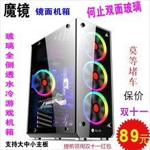玩嘉双面玻璃侧透机箱台式电脑主机箱办公机箱游戏机箱USB3.0水冷