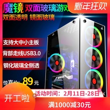 玩嘉双面玻璃侧透机箱台式电脑主机箱办公机箱游戏机箱USB3.0水冷