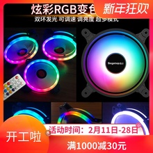 日食炫彩风扇机箱光晓风扇12cm静音散热电脑机箱风扇主步RGB风扇
