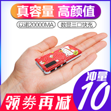 以诺20000MA大容量充电宝便携小巧超薄10000毫安移动电源手机通用