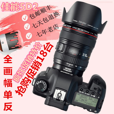二手原装佳能5D MARK II 5D2全画幅无敌兔专业单反相机6D2 5D3 6D