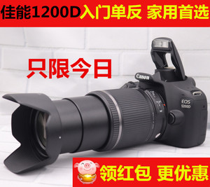 Canon/佳能EOS1200D套机单反数码相机1500D600D1300D原装正品