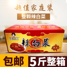 包邮 整颗 北顺源韩式泡菜正宗辣白菜东北延边咸菜下饭菜5斤箱装