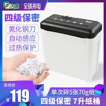 古德迷你碎纸机9938办公商用小型文件纸张颗粒状大功率电动碎纸机家用便携全自动A4资料废纸静音保密粉碎机