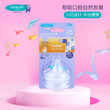 慢速 快速 流量2只装 中速 Lansinoh兰思诺自然波浪奶嘴