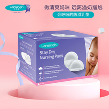 兰思诺进口防溢乳垫一次性轻薄防渗奶乳贴100片独立装 Lansinoh