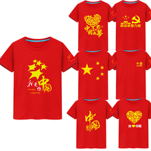 china五星红旗红心爱国T恤大合唱集体演出短袖 love 我爱中国I
