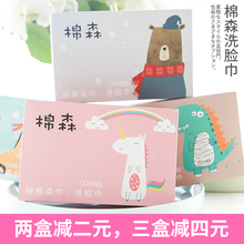 棉森洗脸巾女一次性化妆棉洁面巾纯棉擦脸巾棉柔巾洗面巾100抽