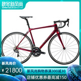 TREK崔克EMONDA SL 6男女碳纤维内走线变速成人单车自行车公路车