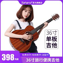 民谣电箱吉他 TOTORO旅行吉他单板36寸初学者男女生儿童小吉它个性