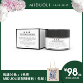米哆莉MIDUOLI 原版美肌霜(30g)