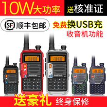 宝锋BF-UV5R对讲机双段10W宝峰UV9R调频民用迷你对讲机UV5R对讲机