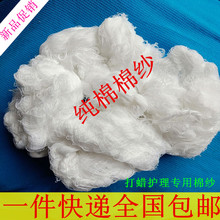 全棉擦机纱工业棉纱擦油废棉纱手拆棉丝白回丝纯棉纱头吸油不掉毛