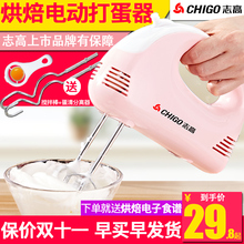 志高电动打蛋器家用烘焙工具大功率迷你自动打发奶油机和面搅拌器