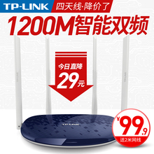TP-LINK无线路由器穿墙王速率1200M家用高速千兆WiFi穿墙tplink双频5G电信联通光纤智能宽带TL-WDR5610