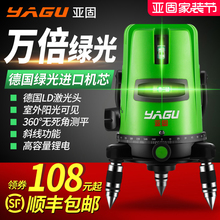 亚固绿光水平仪激光2线3线5线平水仪高精度红外线自动打线投线仪