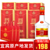 宜賓五糧液股份濃香型白酒彰顯尊貴納福精品52度500ml整箱6瓶