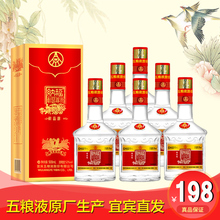五糧液股份禮盒裝 包郵 52度500ml濃香型白酒整箱婚宴用酒糧食酒