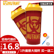 1000ml 蛋白粉杯子运动水壶 Mutant铁血魔兽摇杯健身大容量摇杯