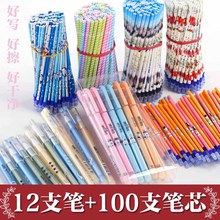 100支装 魔力擦水笔磨热可擦易消笔替芯 可擦笔笔芯 摩易擦中性笔