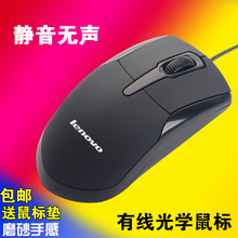 包邮 lenovo有线鼠标USB光电鼠标笔记本台式通用家用办公鼠标 联想