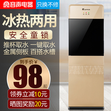容声饮水机家用立式冷热迷你小型办公室节能冰温热双门制冷开水机