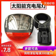 备配件 自行车尾灯山地车led警示灯太阳能尾灯无需电池单车骑行装
