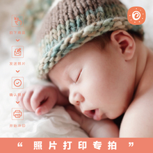 OnceBaby 照片打印