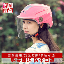 DFG摩托车头盔男电动电瓶车女士通用夏季防晒半盔轻便四季安全帽