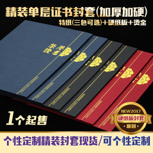 A4荣誉证书壳封奖状外套高档封皮聘书硬纸版签约文件夹定制商标
