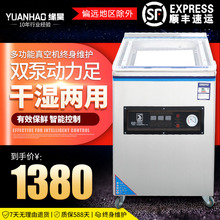 台式食品真空机商用封口打包机家用塑封机干湿两用自动包装机大型