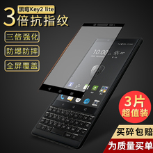 4全屏高清玻璃膜黑莓KEY2lite防指纹贴膜 黑莓KEYtwo手机热弯钢化膜KEY2屏幕保护贴膜BBF100