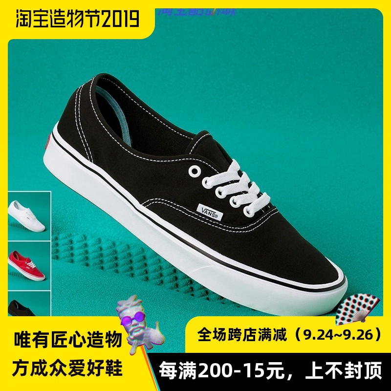 VANS ComfyCush经典黑白轻量款板鞋男女帆布鞋VN0A3WM7VNE/F/D/G