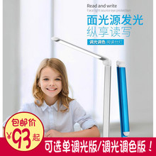 学习儿童阅读宿舍书桌卧室台灯滑动调节 好视力TG168led护眼台灯