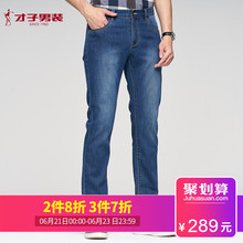 才子男装休闲牛仔裤时尚新款潮流中腰直筒修身长裤微弹青年男裤