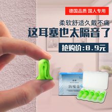 专业隔音耳塞防噪音睡眠男女超级隔音学习睡觉工作强劲降噪防呼噜