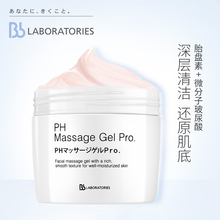保税BbLABORATORIES日本胎盘素脸部ph按摩膏美容院面部清洁300g