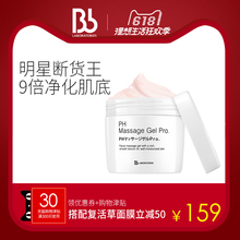 保税BbLABORATORIES日本胎盘素脸部ph按摩膏面部美容排毒清洁300g