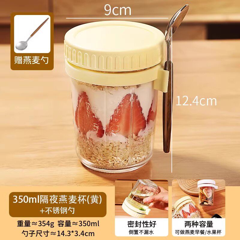 隔夜燕麦杯酸奶杯便携外带刻度早餐杯子带盖带勺沙拉奶昔牛奶豆浆