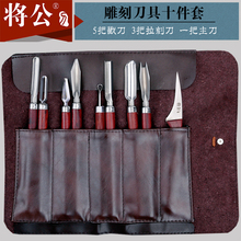 将公厨师雕刻刀11件套装 不锈钢U型V戳刀O拉刻刀送皮收纳刀套柏邮